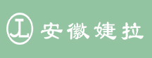安徽婕拉