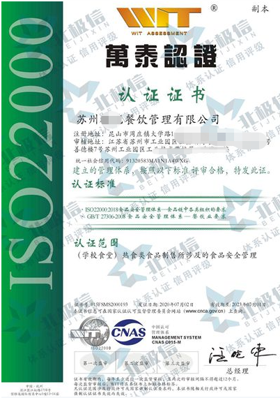 苏州梅花餐饮食品安全体系