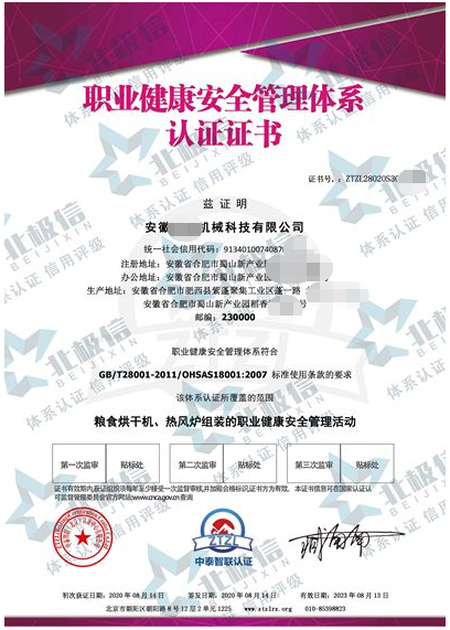 安徽金粮机械科技Q